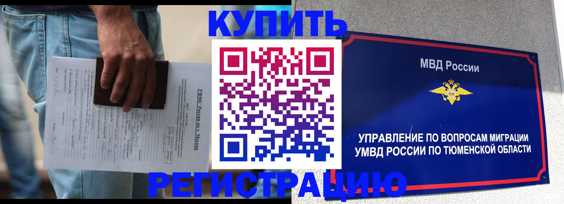 прописка паспорт в Изобильном