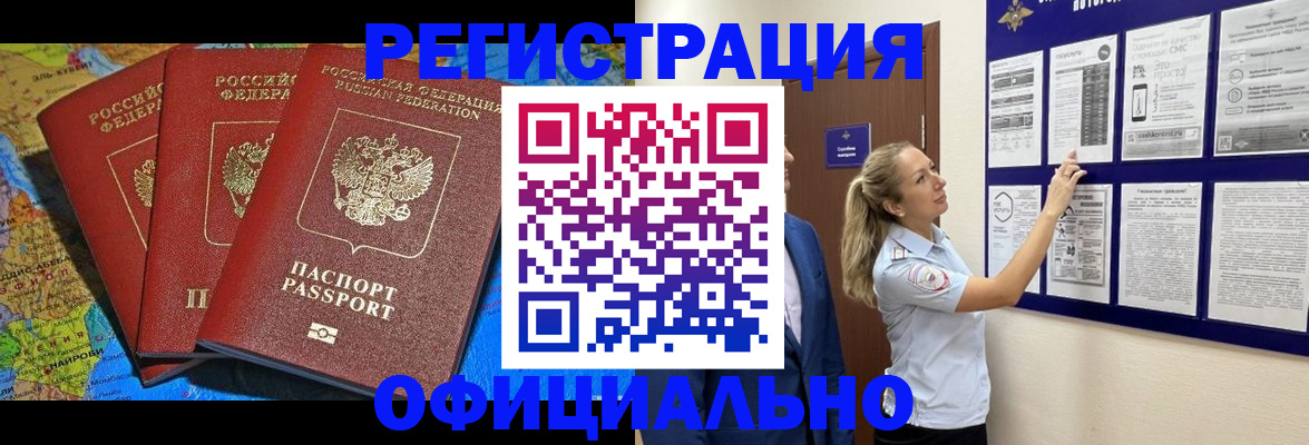прописка иностранных граждан в Изобильном
