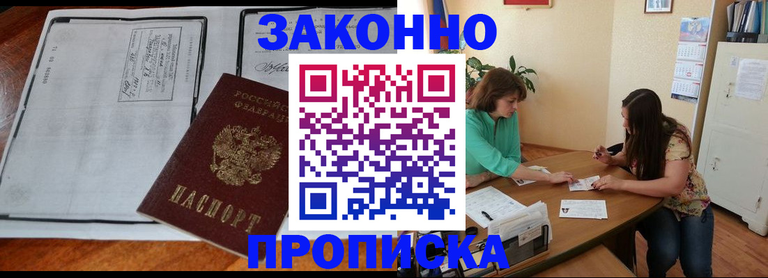 прописка для военкомата в Изобильном