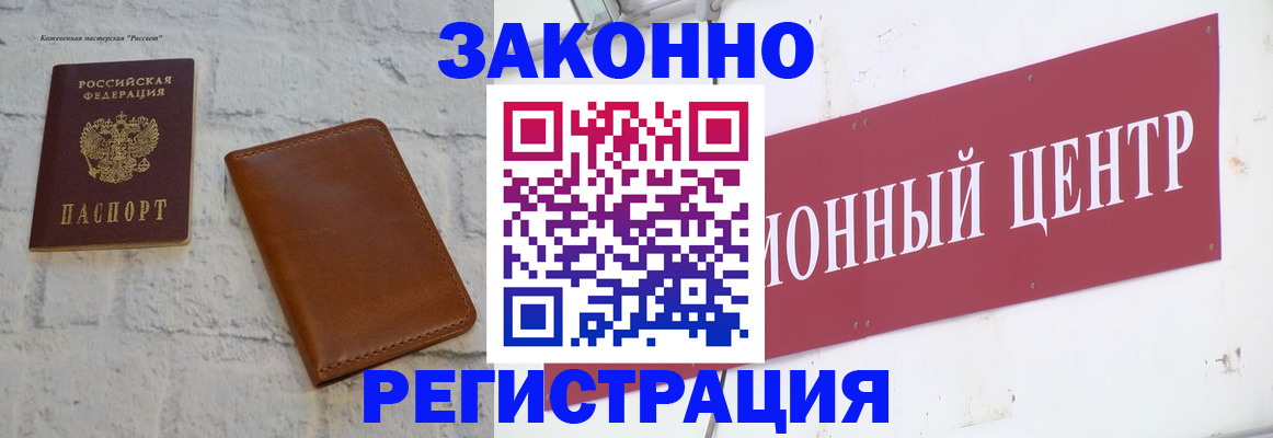 временная регистрация надежно в Изобильном