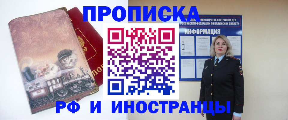 временная регистрация в квартире в Изобильном