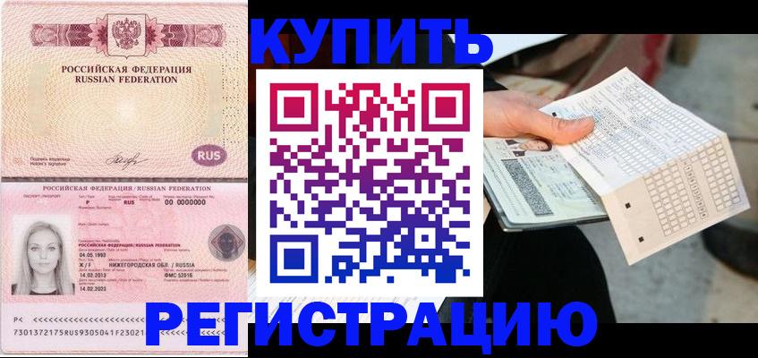 временная регистрация адрес в Изобильном